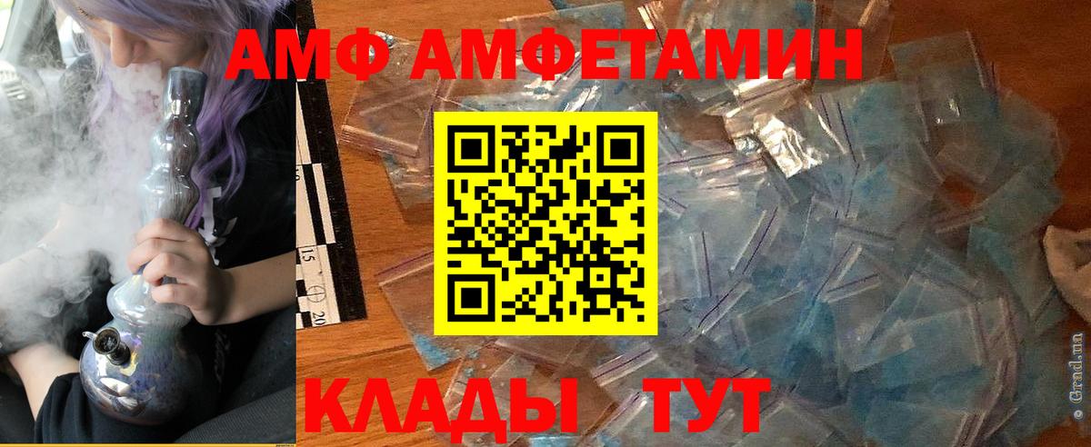 Amphetamine  Вход с VPN  Светлоград  Амфетамин Розовый 