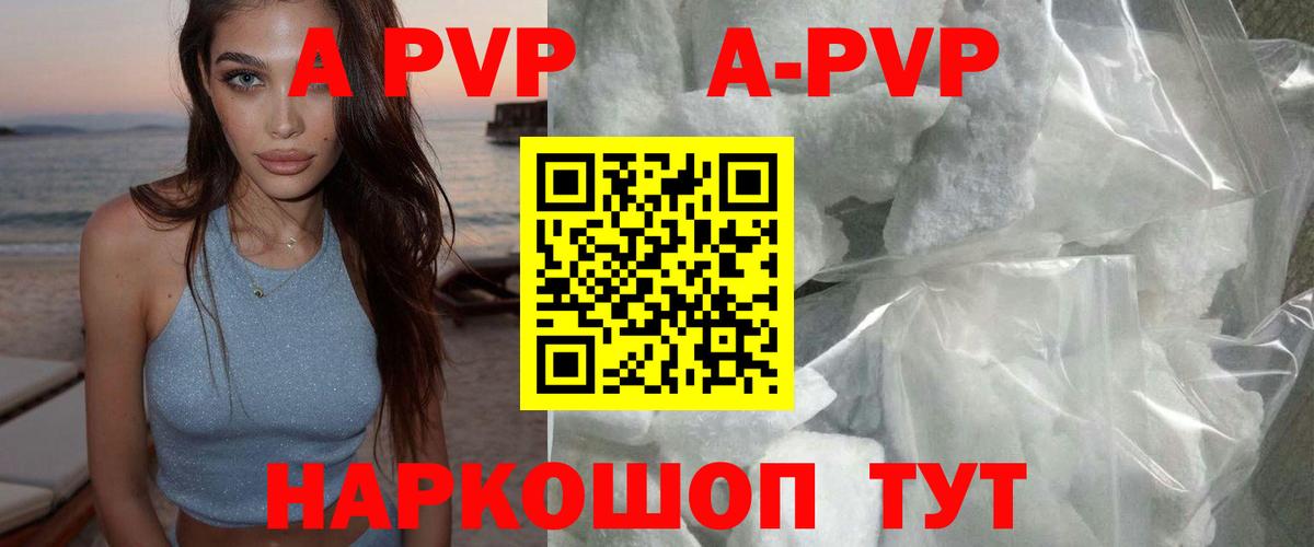 A PVP мука Светлоград