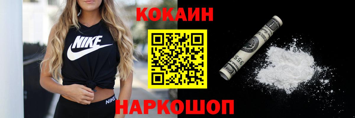 Светлоград  Кокаин Columbia  COCAIN 98%  Вход с VPN 