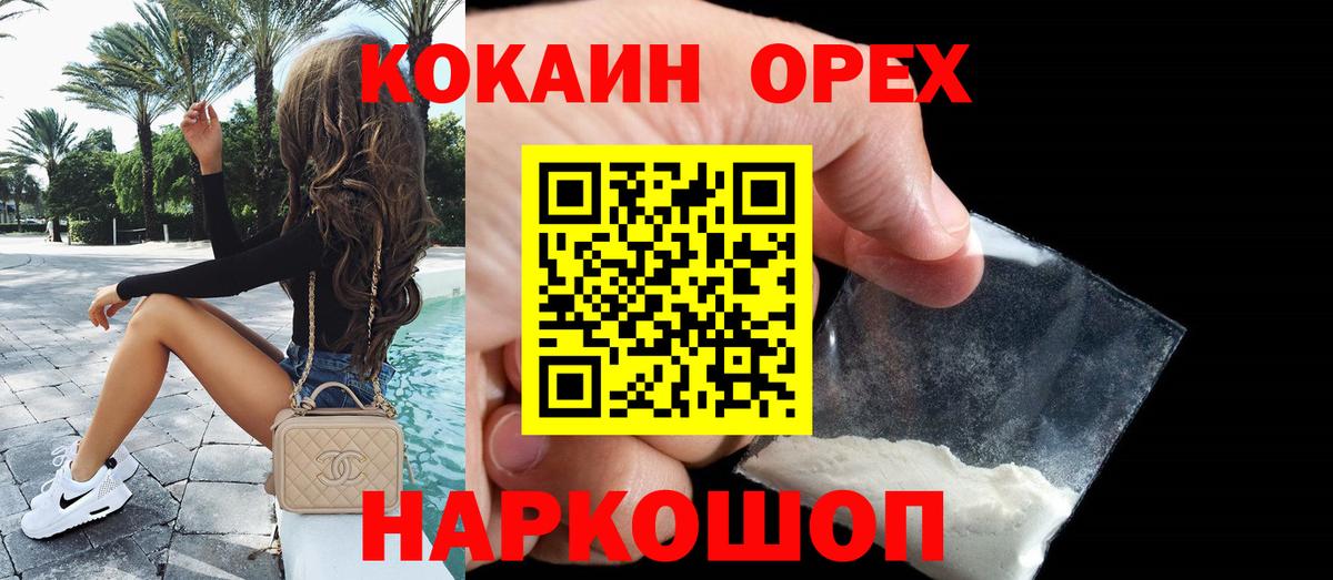 Cocaine FishScale Светлоград