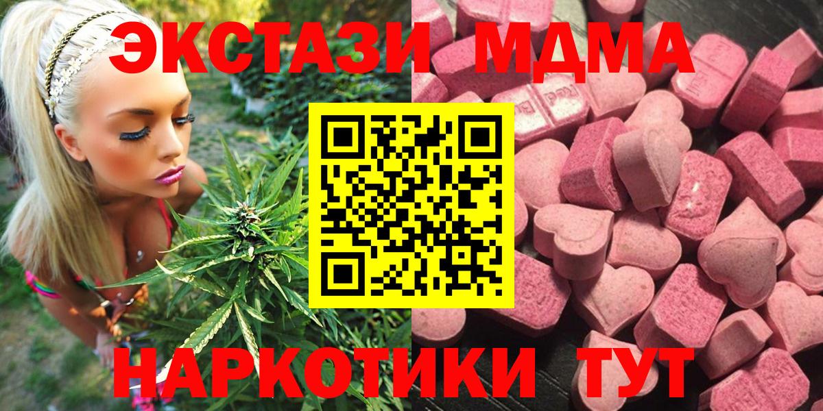 Экстази Cube  Вход с VPN  Светлоград  Экстази 280 MDMA 