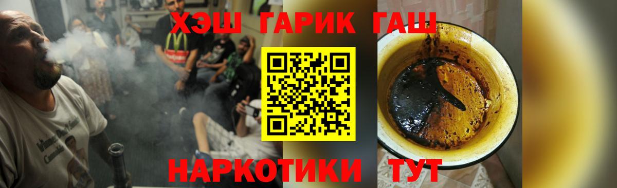 ГАШ индика сатива  ГАШ  Вход с VPN  Светлоград  ГАШ убойный 