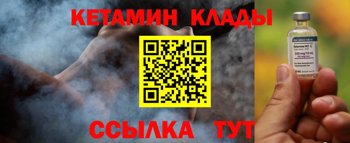 КЕТАМИН ketamine Светлоград
