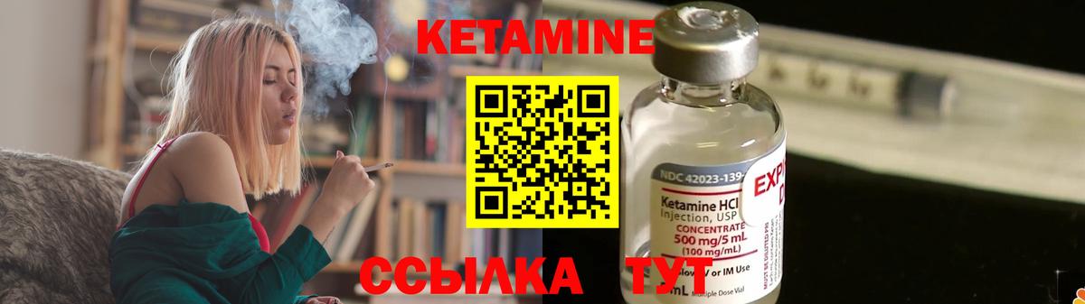 Светлоград  КЕТАМИН ketamine  Кетамин VHQ  Вход с VPN 