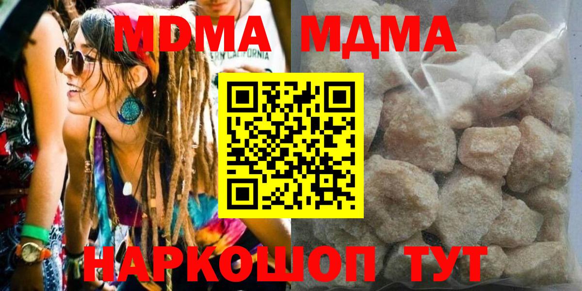 MDMA  Вход с VPN  MDMA VHQ  Светлоград  MDMA Molly 