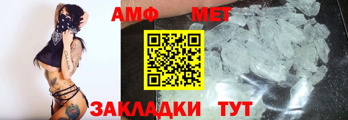 Метамфетамин  Вход с VPN  Светлоград  Первитин Methamphetamine 