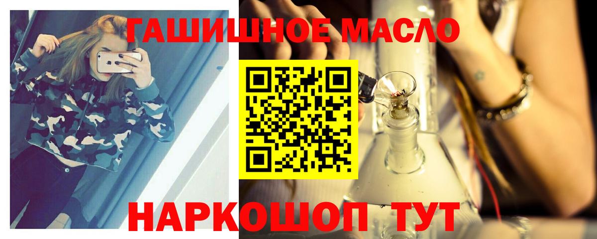 Светлоград  Дистиллят ТГК концентрат  Вход с VPN  Дистиллят ТГК вейп с тгк 
